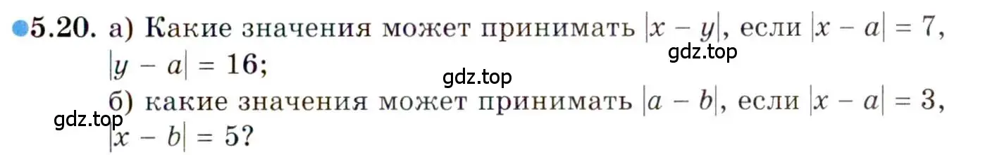 Условие номер 5.20 (страница 37) гдз по алгебре 10 класс Мордкович, Семенов, задачник 2 часть