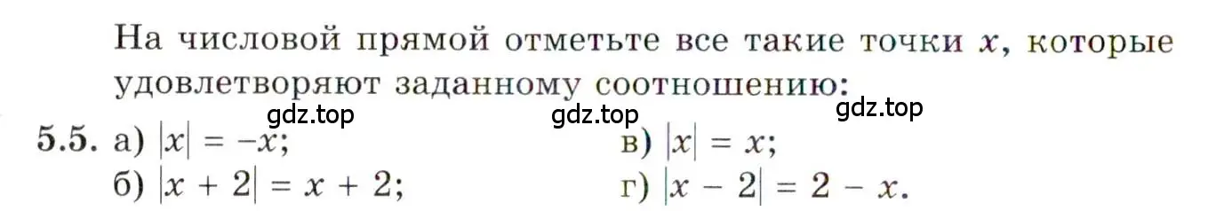 Условие номер 5.5 (страница 36) гдз по алгебре 10 класс Мордкович, Семенов, задачник 2 часть