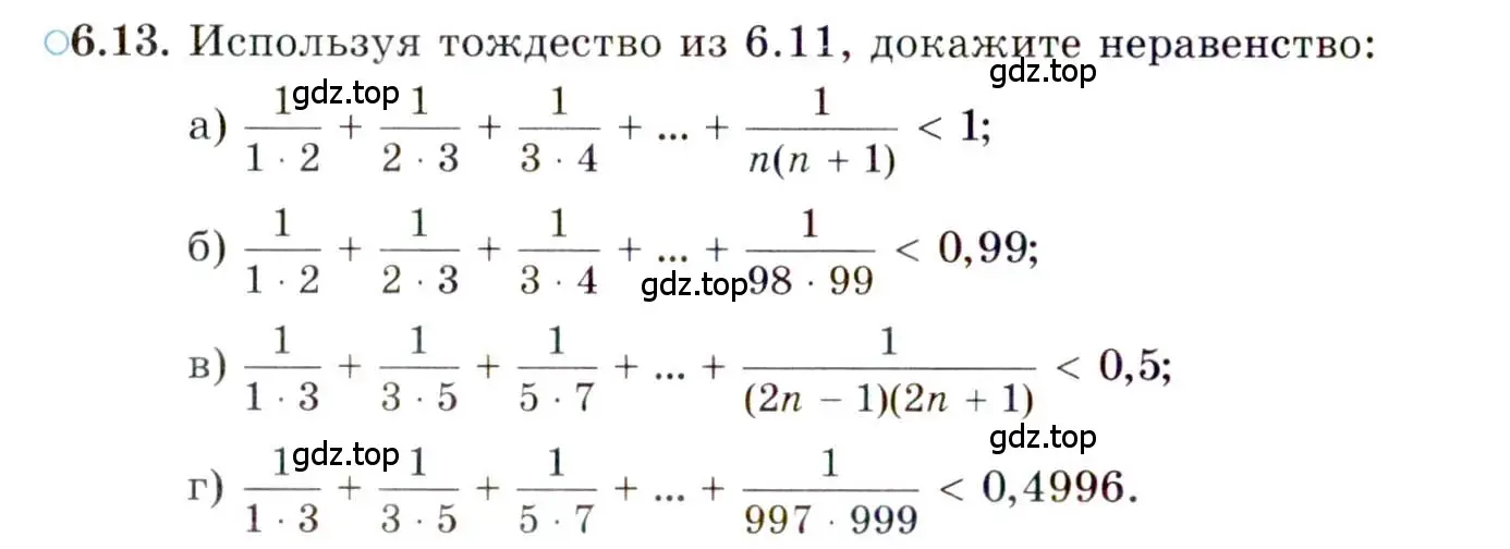 Условие номер 6.13 (страница 40) гдз по алгебре 10 класс Мордкович, Семенов, задачник 2 часть