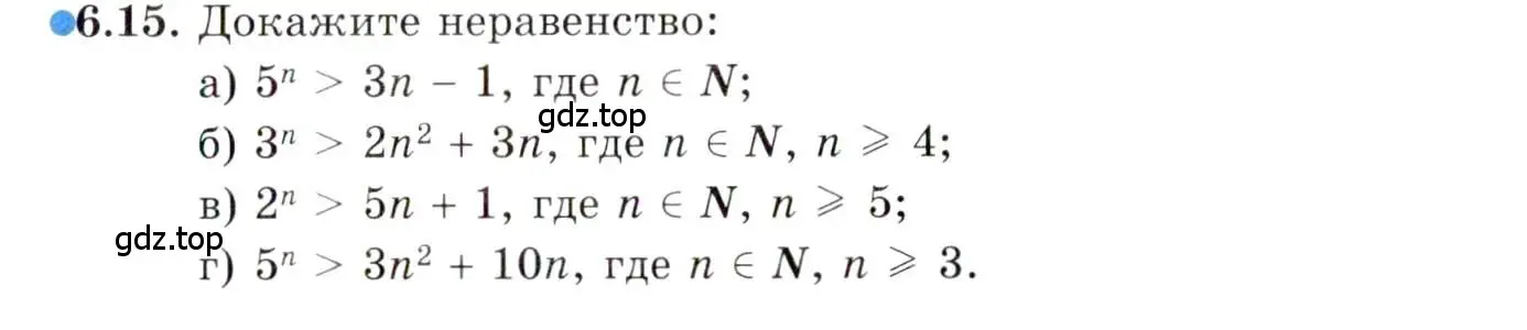 Условие номер 6.15 (страница 40) гдз по алгебре 10 класс Мордкович, Семенов, задачник 2 часть