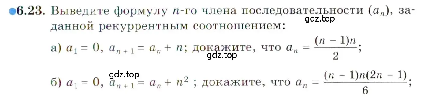 Условие номер 6.23 (страница 41) гдз по алгебре 10 класс Мордкович, Семенов, задачник 2 часть