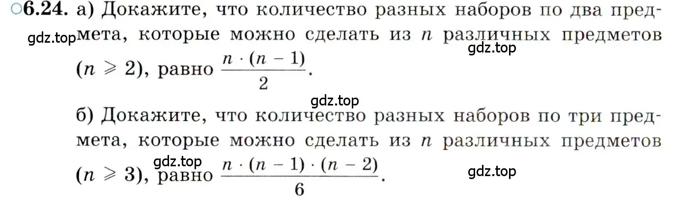 Условие номер 6.24 (страница 41) гдз по алгебре 10 класс Мордкович, Семенов, задачник 2 часть