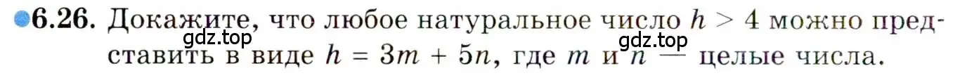 Условие номер 6.26 (страница 42) гдз по алгебре 10 класс Мордкович, Семенов, задачник 2 часть