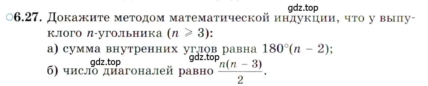 Условие номер 6.27 (страница 42) гдз по алгебре 10 класс Мордкович, Семенов, задачник 2 часть