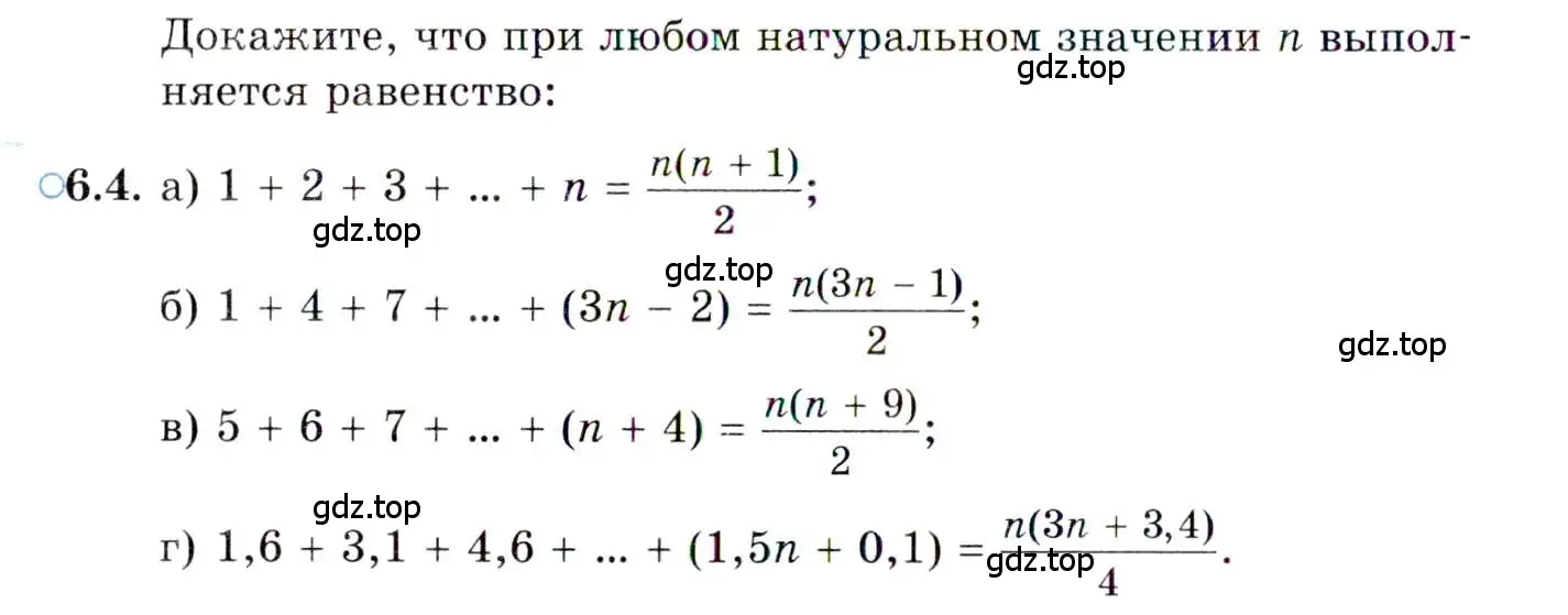 Условие номер 6.4 (страница 38) гдз по алгебре 10 класс Мордкович, Семенов, задачник 2 часть