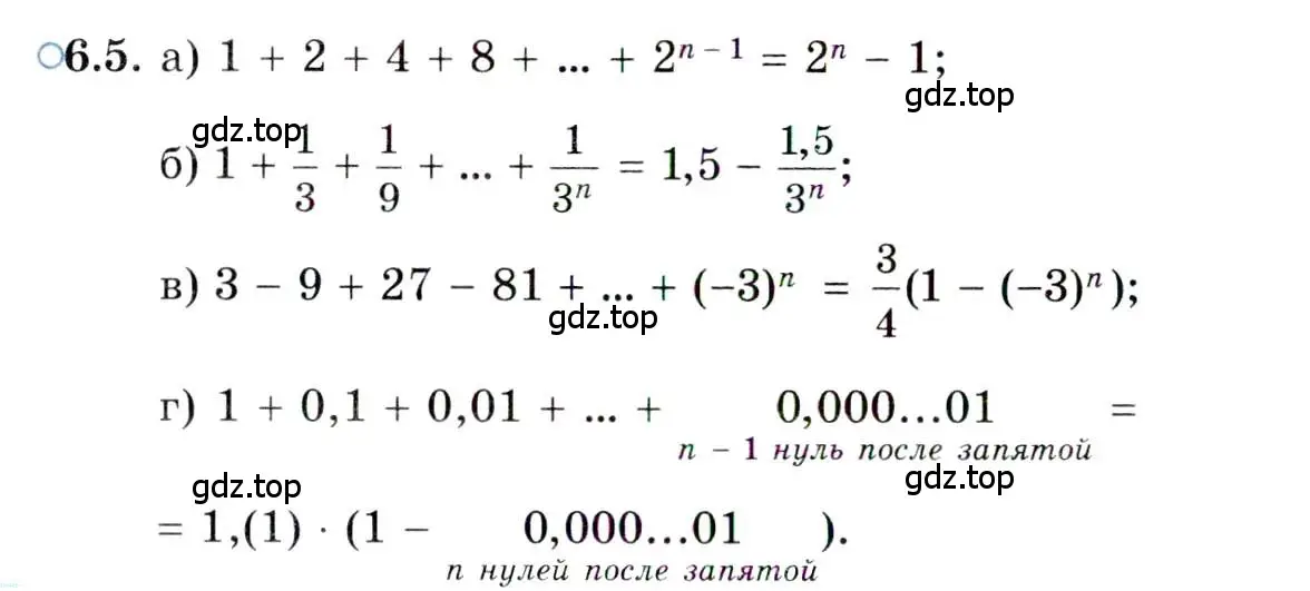 Условие номер 6.5 (страница 38) гдз по алгебре 10 класс Мордкович, Семенов, задачник 2 часть