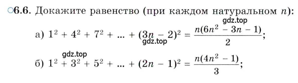 Условие номер 6.6 (страница 38) гдз по алгебре 10 класс Мордкович, Семенов, задачник 2 часть