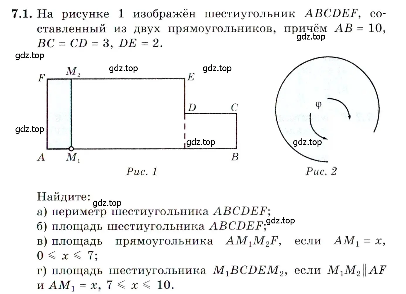 Условие номер 7.1 (страница 42) гдз по алгебре 10 класс Мордкович, Семенов, задачник 2 часть