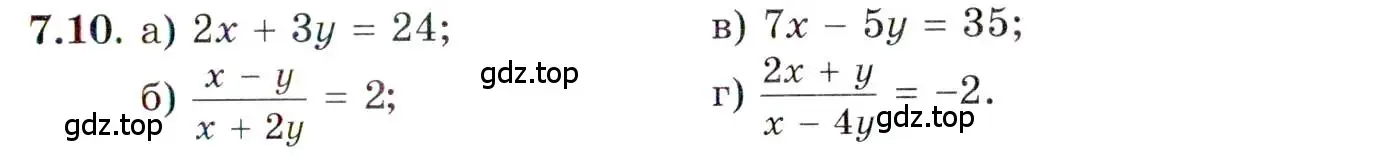 Условие номер 7.10 (страница 45) гдз по алгебре 10 класс Мордкович, Семенов, задачник 2 часть