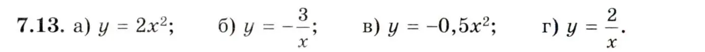 Условие номер 7.13 (страница 45) гдз по алгебре 10 класс Мордкович, Семенов, задачник 2 часть