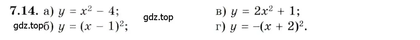Условие номер 7.14 (страница 45) гдз по алгебре 10 класс Мордкович, Семенов, задачник 2 часть