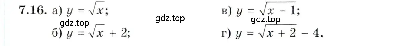 Условие номер 7.16 (страница 46) гдз по алгебре 10 класс Мордкович, Семенов, задачник 2 часть