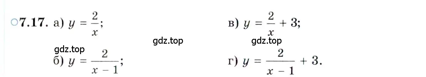 Условие номер 7.17 (страница 46) гдз по алгебре 10 класс Мордкович, Семенов, задачник 2 часть
