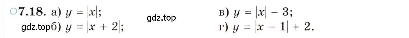 Условие номер 7.18 (страница 46) гдз по алгебре 10 класс Мордкович, Семенов, задачник 2 часть