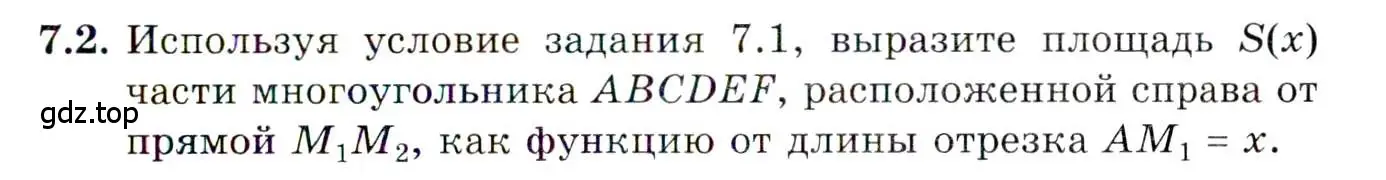 Условие номер 7.2 (страница 42) гдз по алгебре 10 класс Мордкович, Семенов, задачник 2 часть