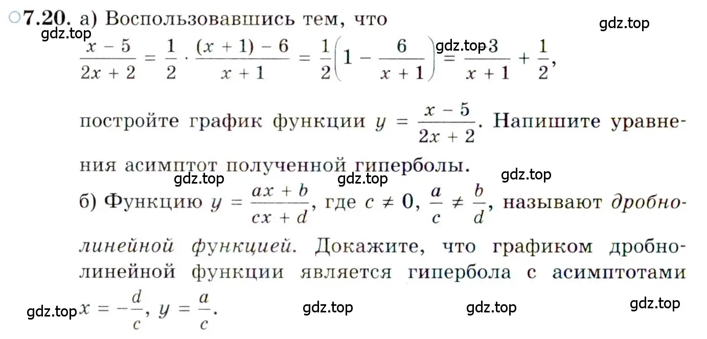 Условие номер 7.20 (страница 46) гдз по алгебре 10 класс Мордкович, Семенов, задачник 2 часть