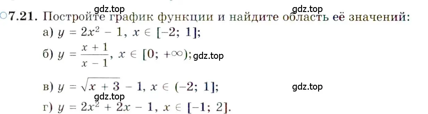 Условие номер 7.21 (страница 46) гдз по алгебре 10 класс Мордкович, Семенов, задачник 2 часть