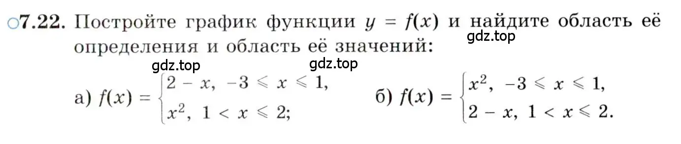 Условие номер 7.22 (страница 46) гдз по алгебре 10 класс Мордкович, Семенов, задачник 2 часть