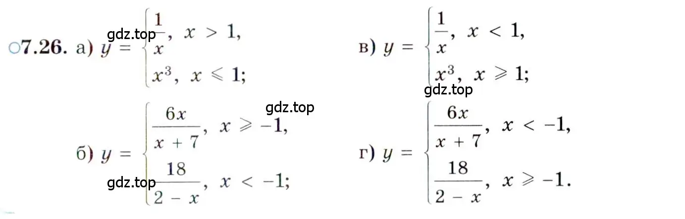 Условие номер 7.26 (страница 47) гдз по алгебре 10 класс Мордкович, Семенов, задачник 2 часть