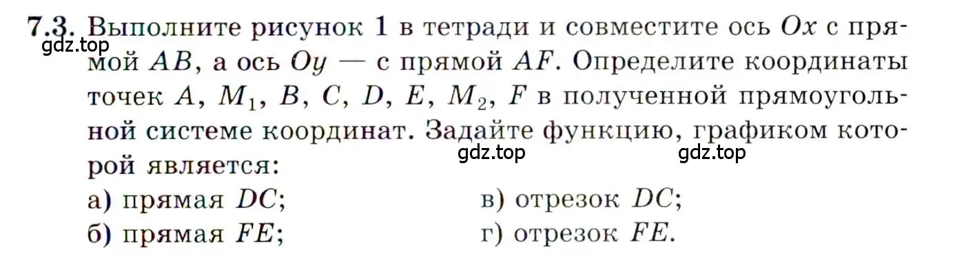 Условие номер 7.3 (страница 43) гдз по алгебре 10 класс Мордкович, Семенов, задачник 2 часть