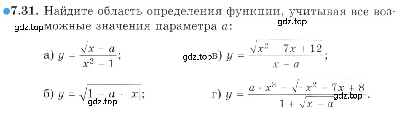 Условие номер 7.31 (страница 47) гдз по алгебре 10 класс Мордкович, Семенов, задачник 2 часть