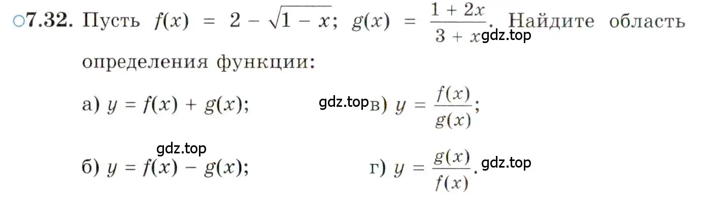 Условие номер 7.32 (страница 48) гдз по алгебре 10 класс Мордкович, Семенов, задачник 2 часть