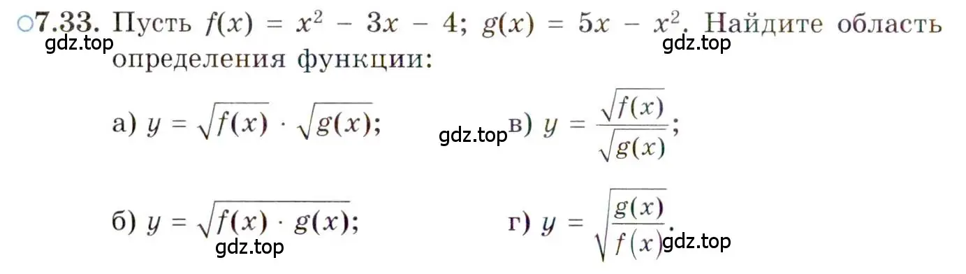 Условие номер 7.33 (страница 48) гдз по алгебре 10 класс Мордкович, Семенов, задачник 2 часть