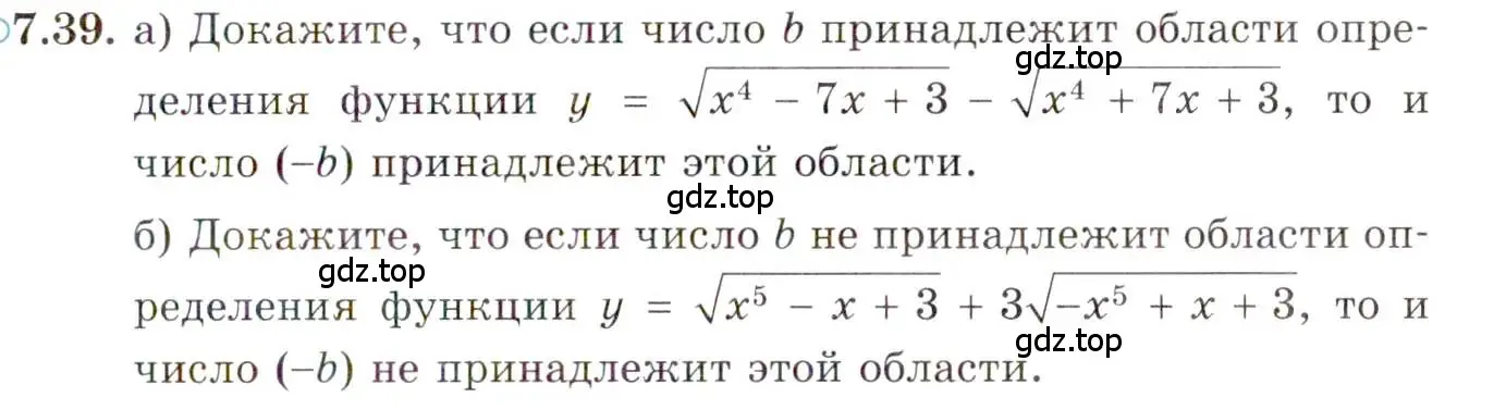 Условие номер 7.39 (страница 49) гдз по алгебре 10 класс Мордкович, Семенов, задачник 2 часть