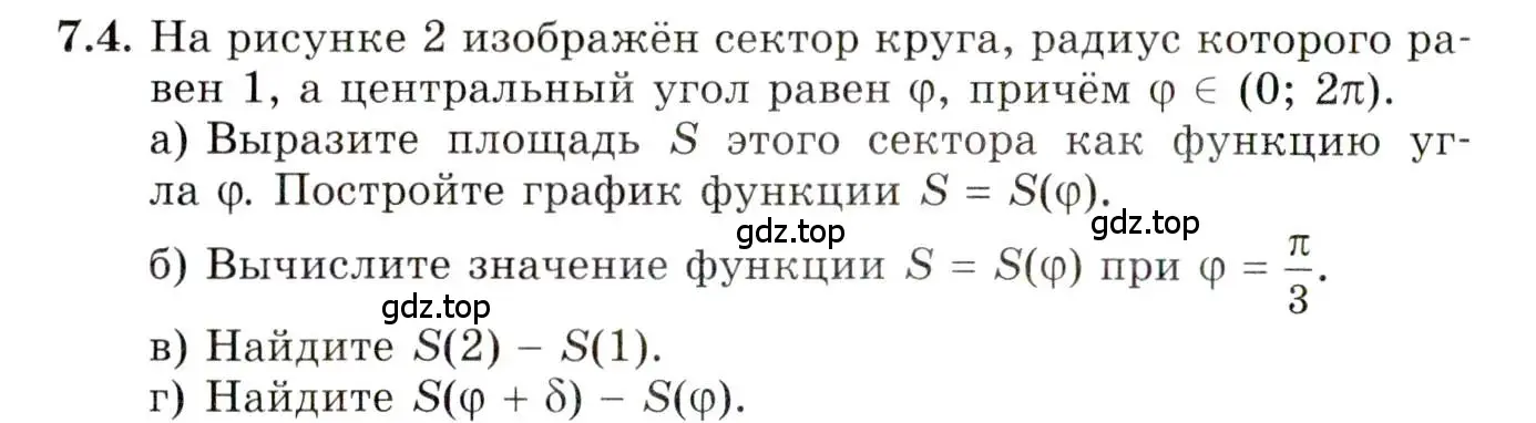 Условие номер 7.4 (страница 43) гдз по алгебре 10 класс Мордкович, Семенов, задачник 2 часть