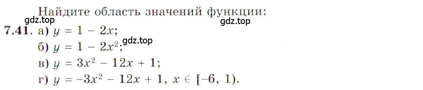 Условие номер 7.41 (страница 49) гдз по алгебре 10 класс Мордкович, Семенов, задачник 2 часть