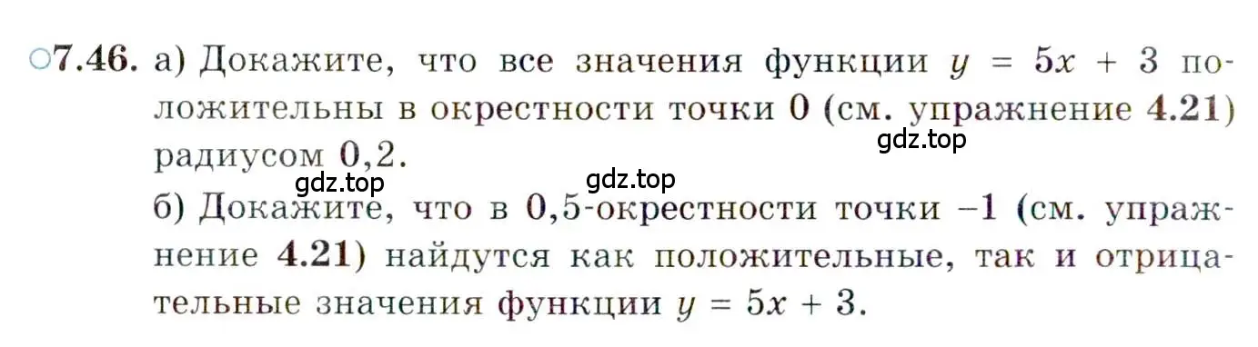 Условие номер 7.46 (страница 50) гдз по алгебре 10 класс Мордкович, Семенов, задачник 2 часть