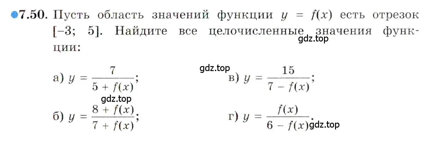 Условие номер 7.50 (страница 50) гдз по алгебре 10 класс Мордкович, Семенов, задачник 2 часть