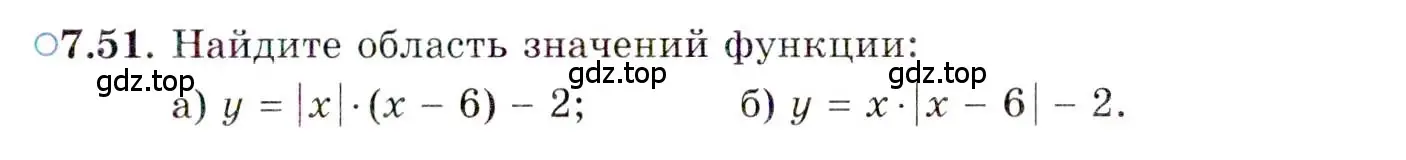 Условие номер 7.51 (страница 51) гдз по алгебре 10 класс Мордкович, Семенов, задачник 2 часть