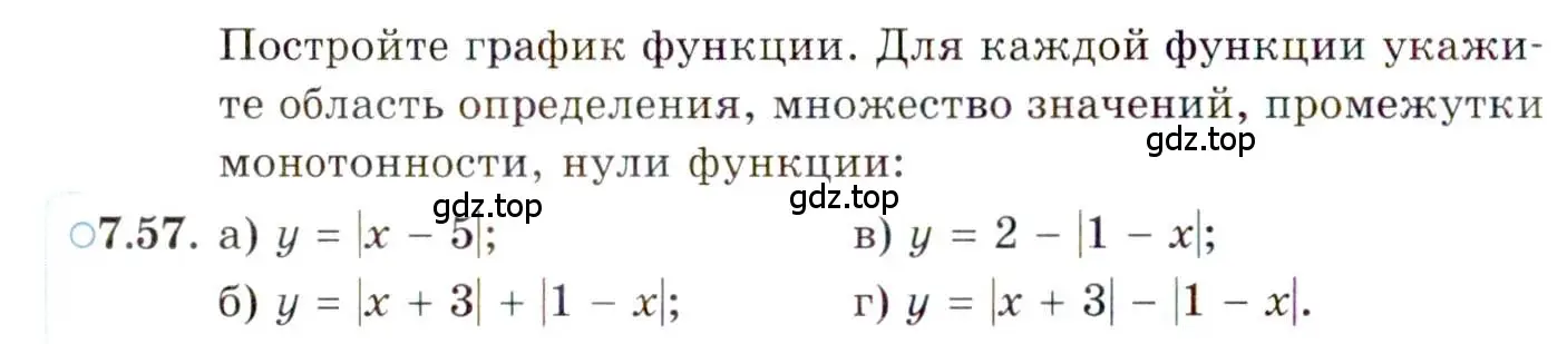 Условие номер 7.57 (страница 52) гдз по алгебре 10 класс Мордкович, Семенов, задачник 2 часть