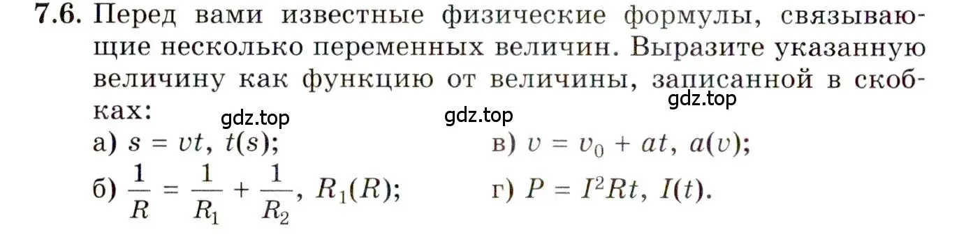 Условие номер 7.6 (страница 44) гдз по алгебре 10 класс Мордкович, Семенов, задачник 2 часть