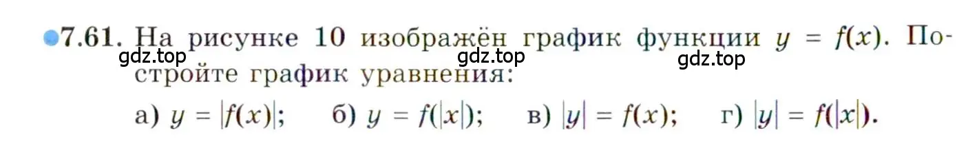 Условие номер 7.61 (страница 52) гдз по алгебре 10 класс Мордкович, Семенов, задачник 2 часть