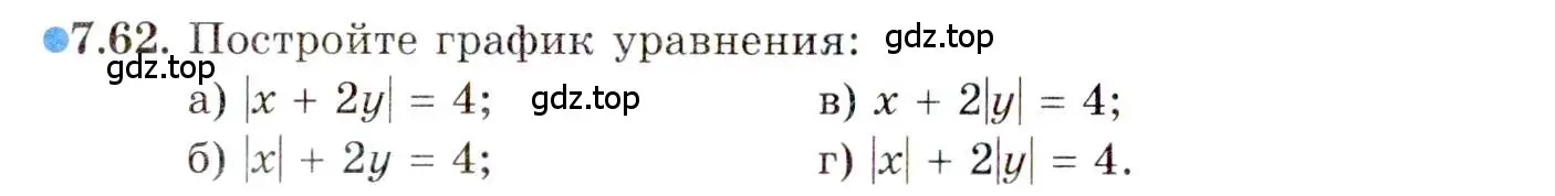 Условие номер 7.62 (страница 52) гдз по алгебре 10 класс Мордкович, Семенов, задачник 2 часть