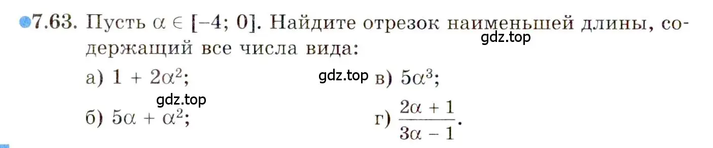 Условие номер 7.63 (страница 52) гдз по алгебре 10 класс Мордкович, Семенов, задачник 2 часть