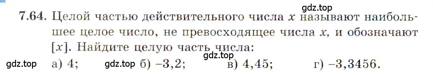 Условие номер 7.64 (страница 54) гдз по алгебре 10 класс Мордкович, Семенов, задачник 2 часть