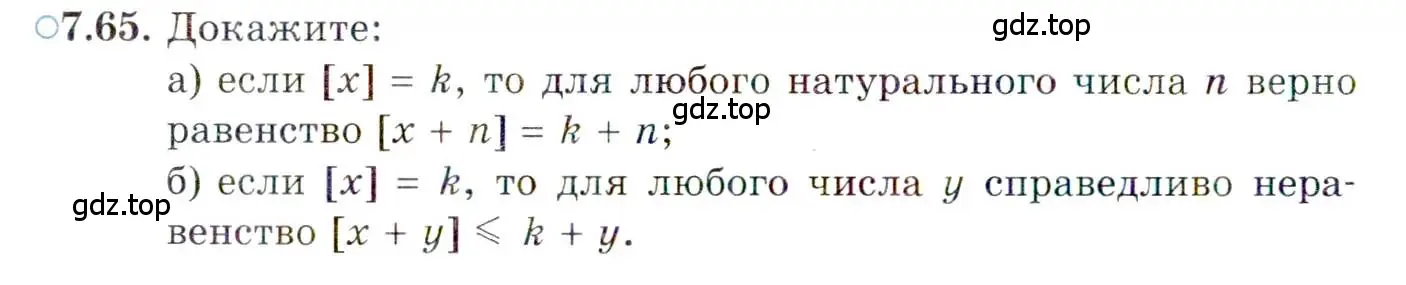 Условие номер 7.65 (страница 54) гдз по алгебре 10 класс Мордкович, Семенов, задачник 2 часть