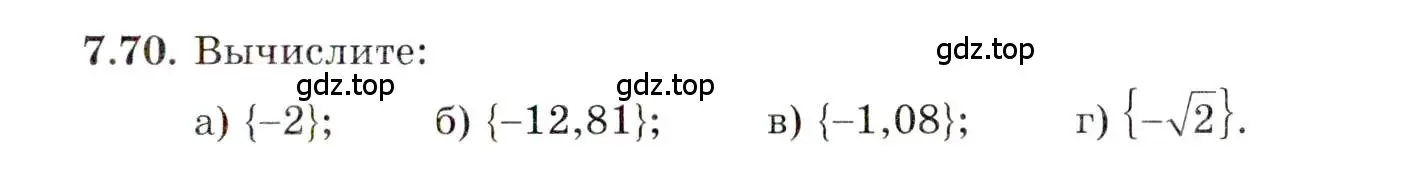 Условие номер 7.70 (страница 55) гдз по алгебре 10 класс Мордкович, Семенов, задачник 2 часть