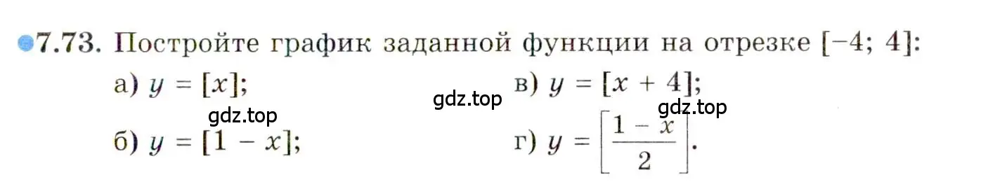 Условие номер 7.73 (страница 55) гдз по алгебре 10 класс Мордкович, Семенов, задачник 2 часть