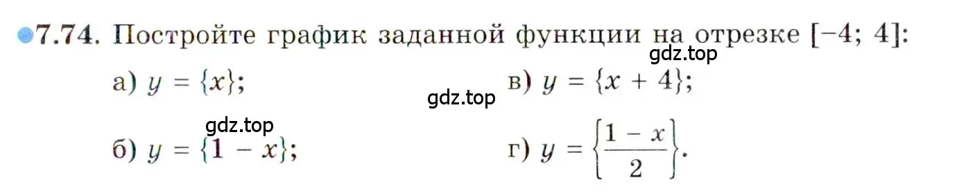 Условие номер 7.74 (страница 55) гдз по алгебре 10 класс Мордкович, Семенов, задачник 2 часть