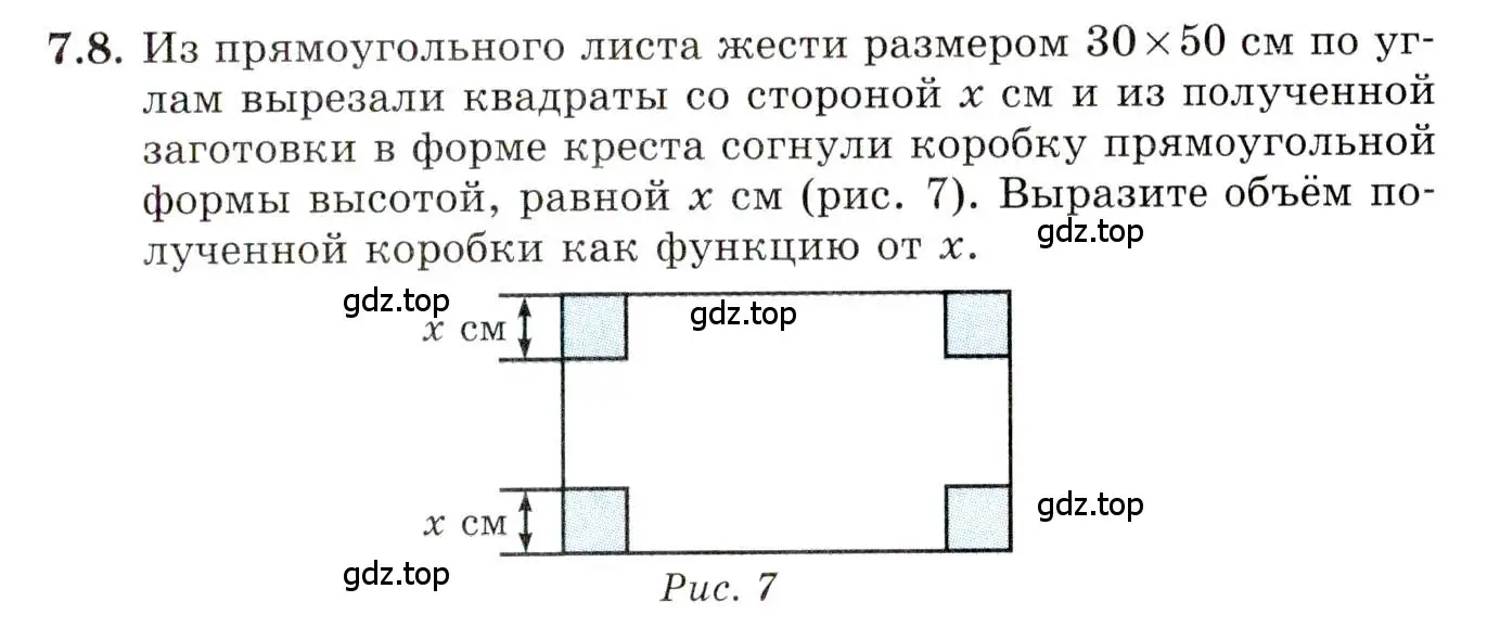 Условие номер 7.8 (страница 44) гдз по алгебре 10 класс Мордкович, Семенов, задачник 2 часть