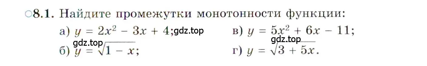 Условие номер 8.1 (страница 55) гдз по алгебре 10 класс Мордкович, Семенов, задачник 2 часть