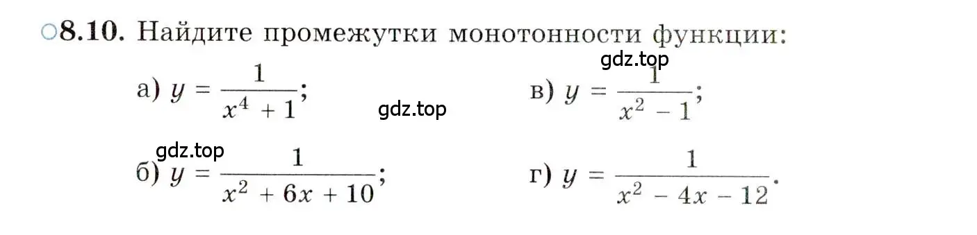 Условие номер 8.10 (страница 57) гдз по алгебре 10 класс Мордкович, Семенов, задачник 2 часть