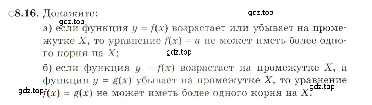 Условие номер 8.16 (страница 59) гдз по алгебре 10 класс Мордкович, Семенов, задачник 2 часть