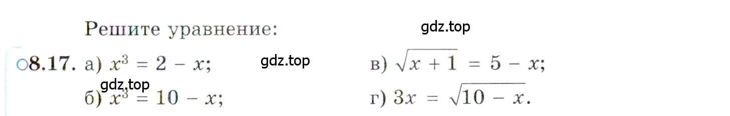 Условие номер 8.17 (страница 59) гдз по алгебре 10 класс Мордкович, Семенов, задачник 2 часть