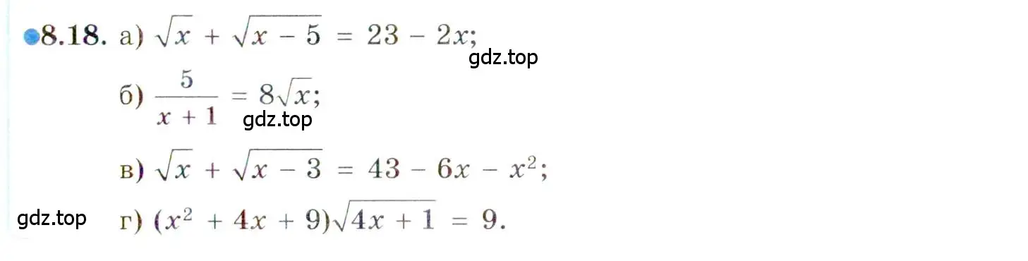 Условие номер 8.18 (страница 59) гдз по алгебре 10 класс Мордкович, Семенов, задачник 2 часть