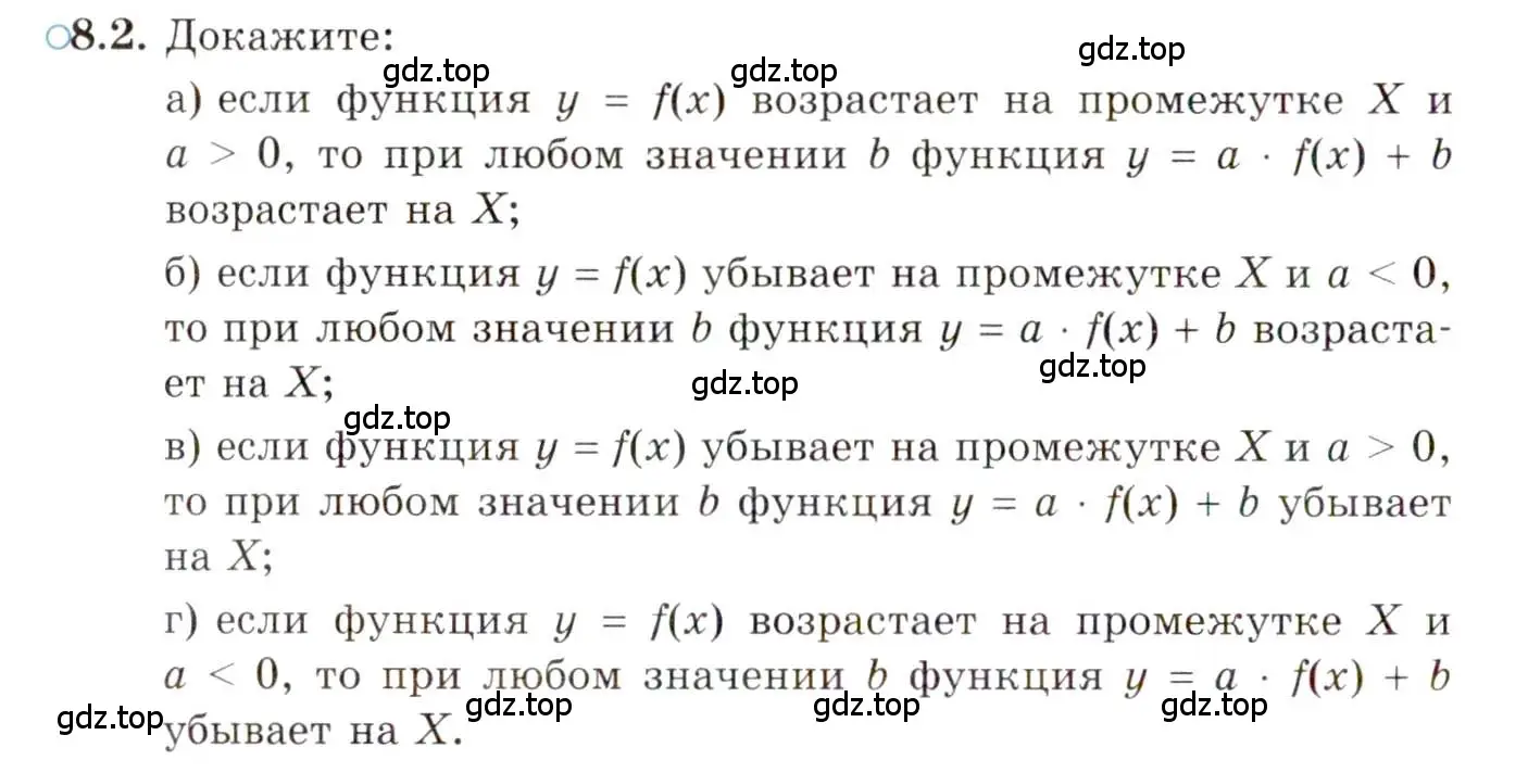 Условие номер 8.2 (страница 55) гдз по алгебре 10 класс Мордкович, Семенов, задачник 2 часть